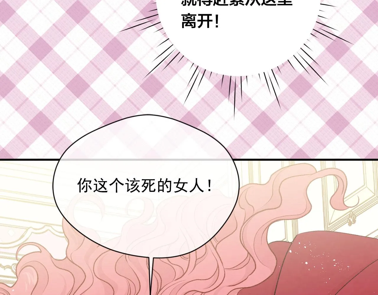 第3季 第12话 “贺喜” 第78页