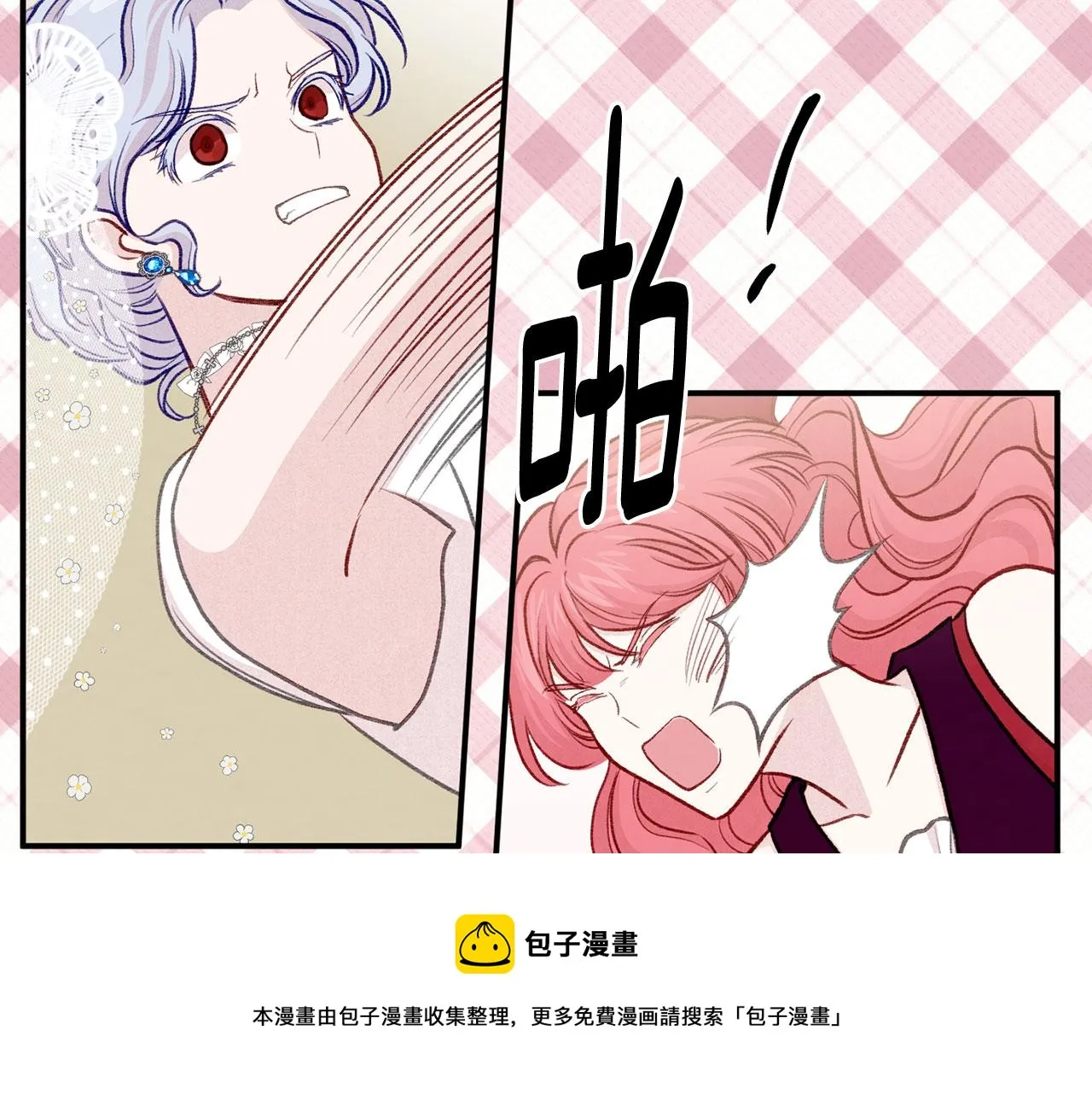 第3季 第12话 “贺喜” 第81页