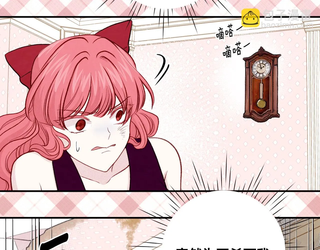 第3季 第12话 “贺喜” 第83页