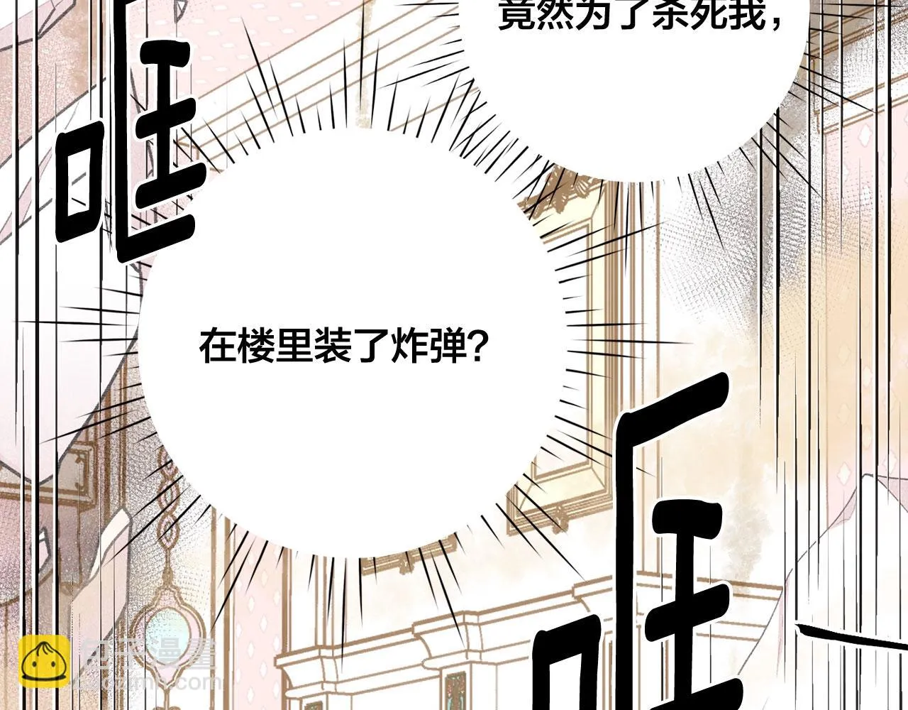 第3季 第12话 “贺喜” 第84页