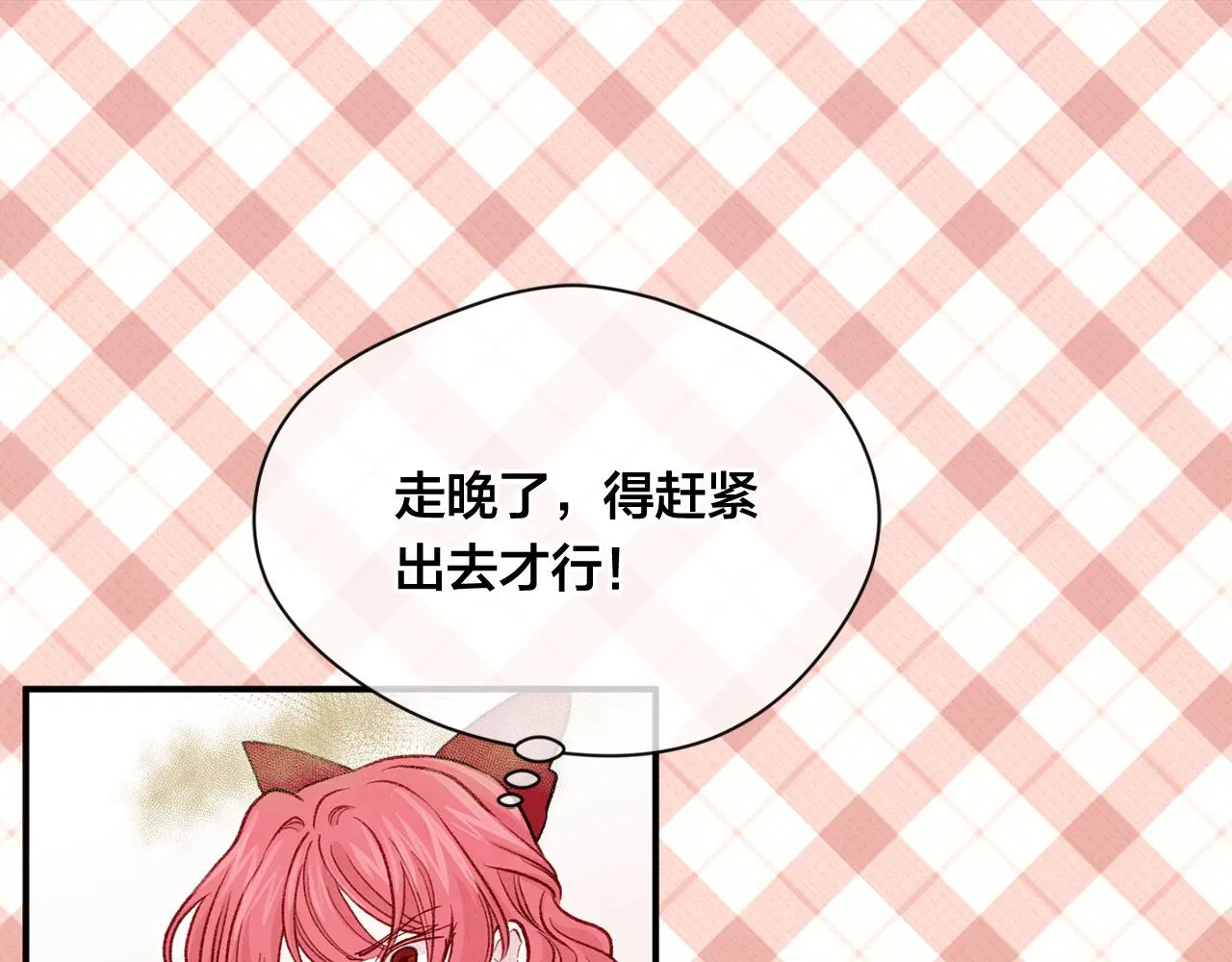 第3季 第12话 “贺喜” 第87页