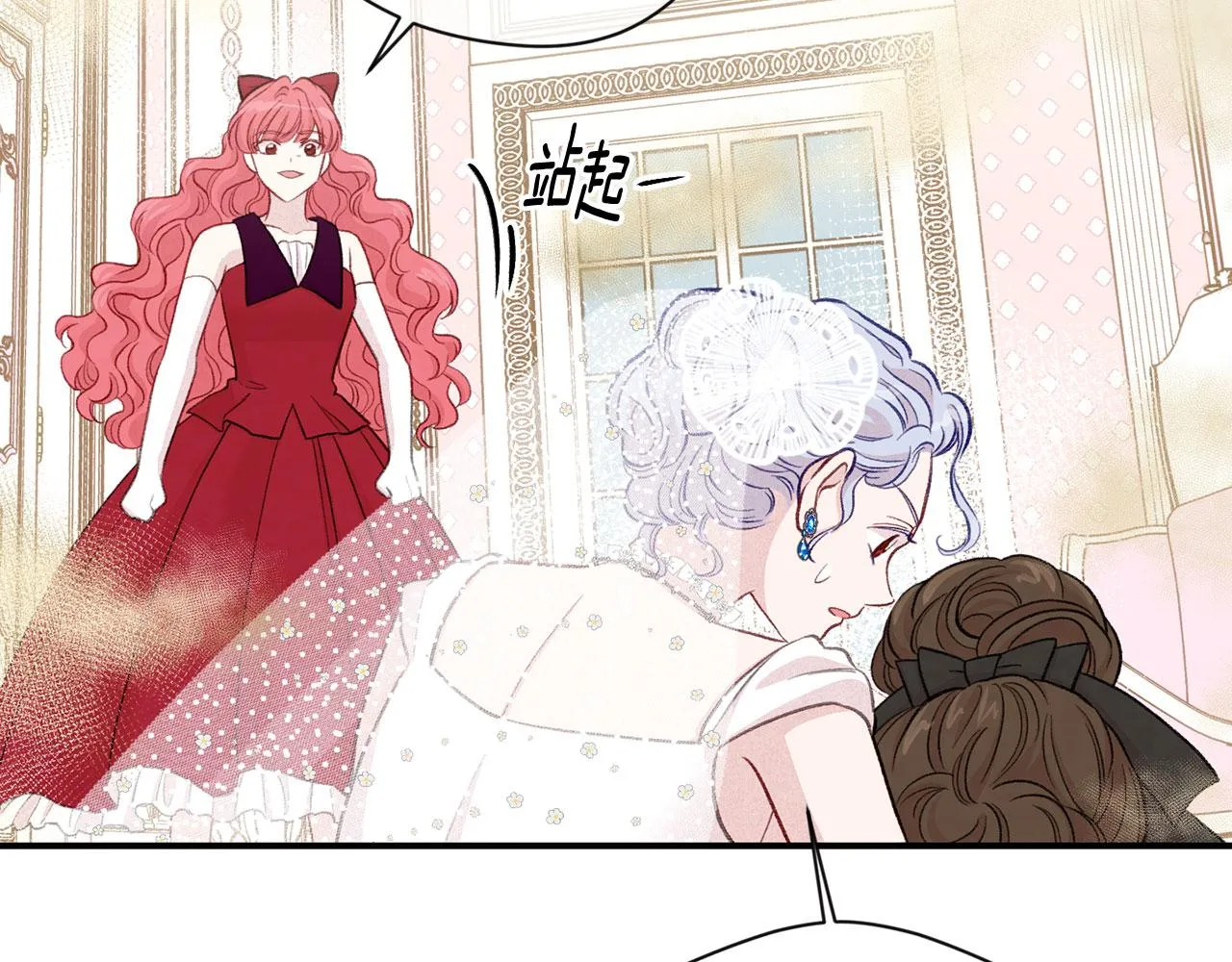 第3季 第12话 “贺喜” 第89页