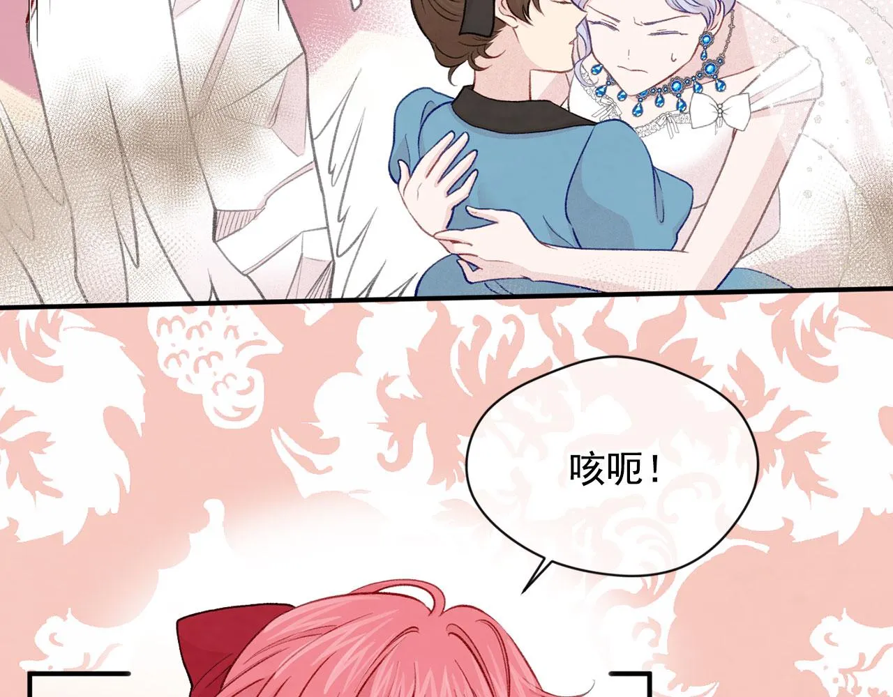 第3季 第12话 “贺喜” 第93页