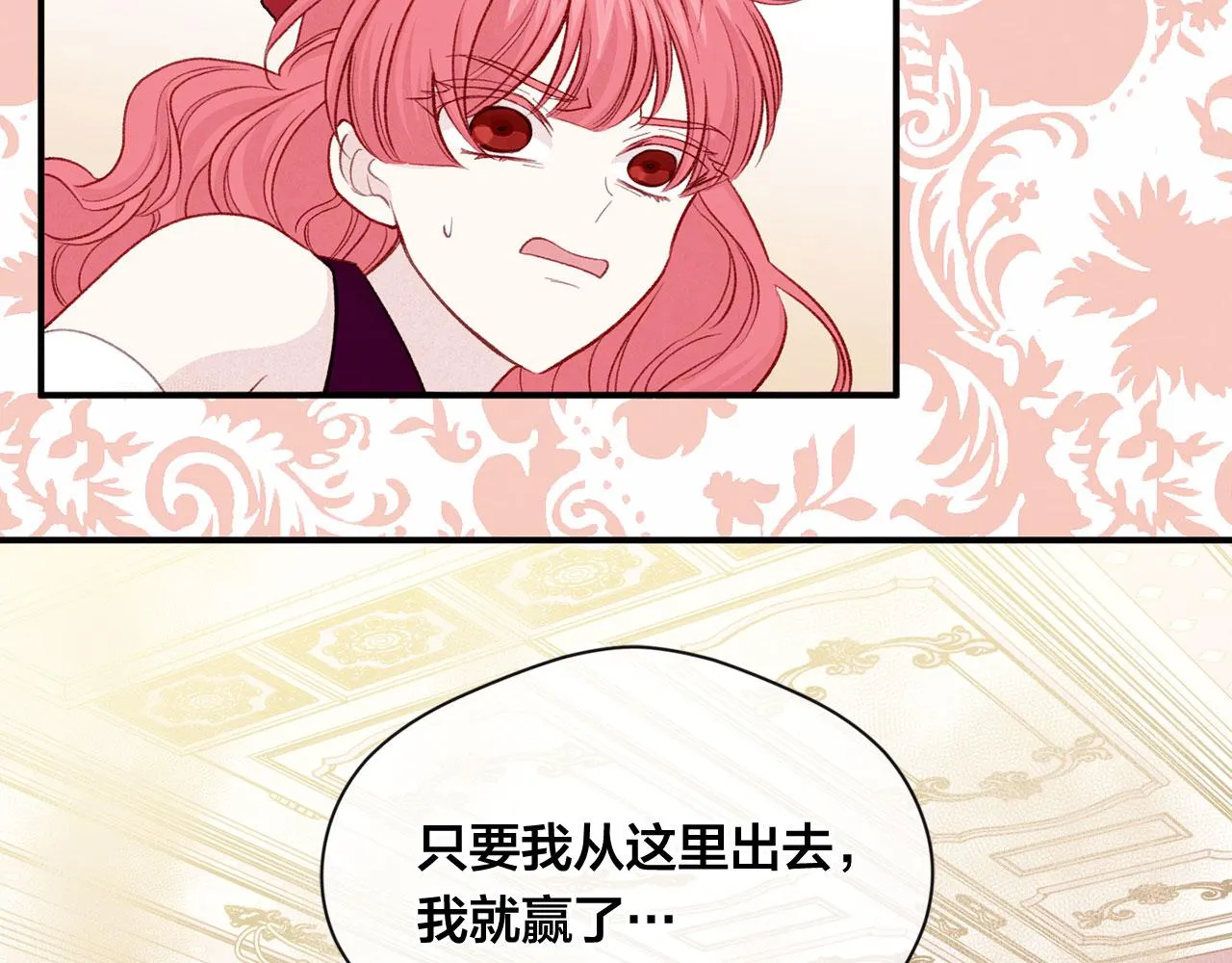第3季 第12话 “贺喜” 第94页