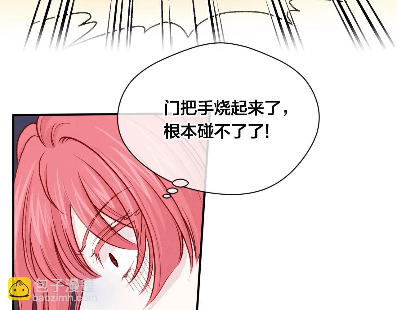 第3季 第12话 “贺喜” 第100页
