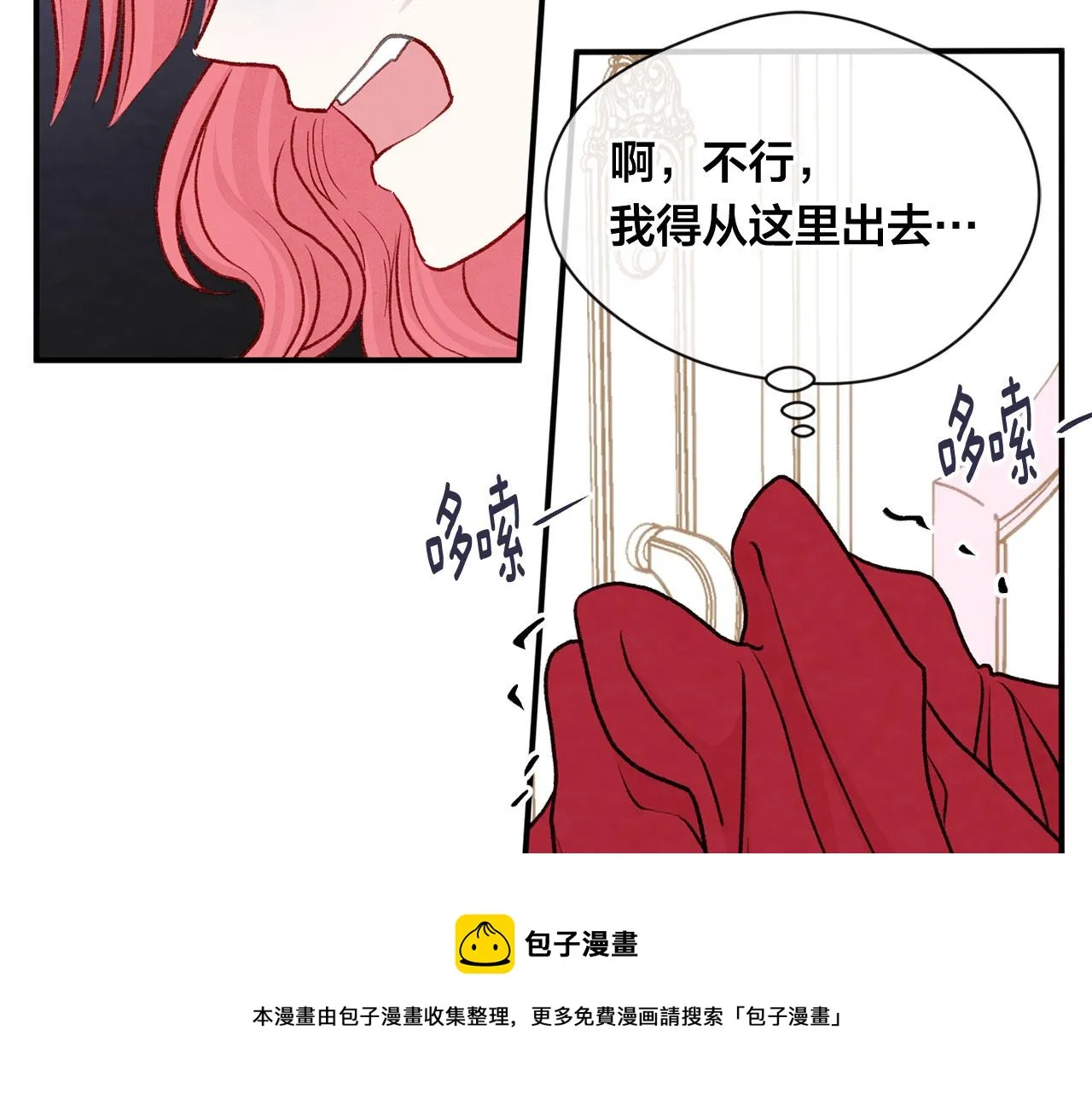第3季 第12话 “贺喜” 第101页