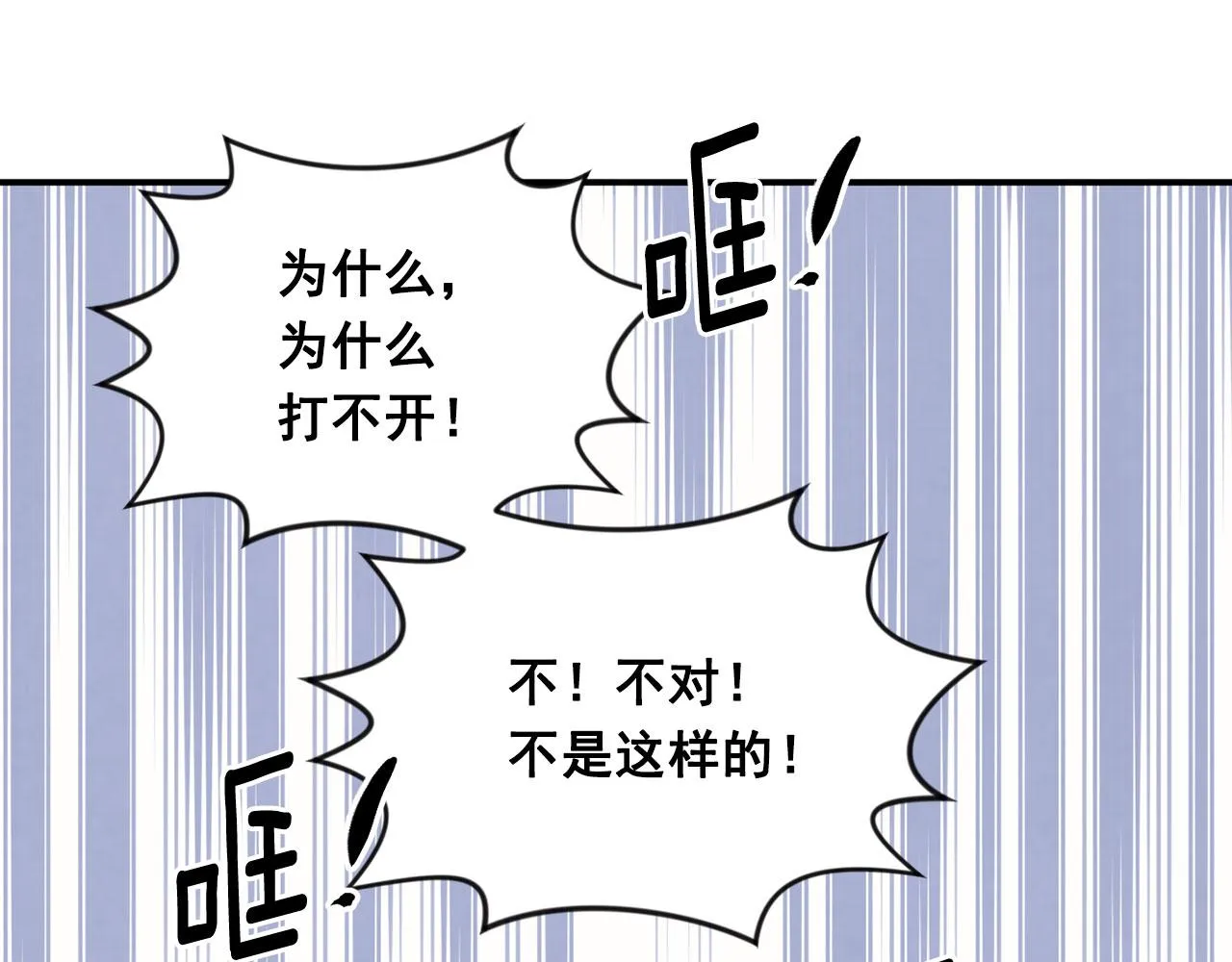 第3季 第12话 “贺喜” 第103页