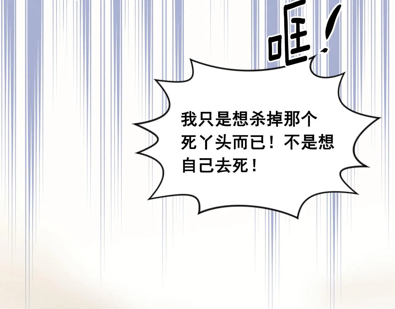 第3季 第12话 “贺喜” 第104页