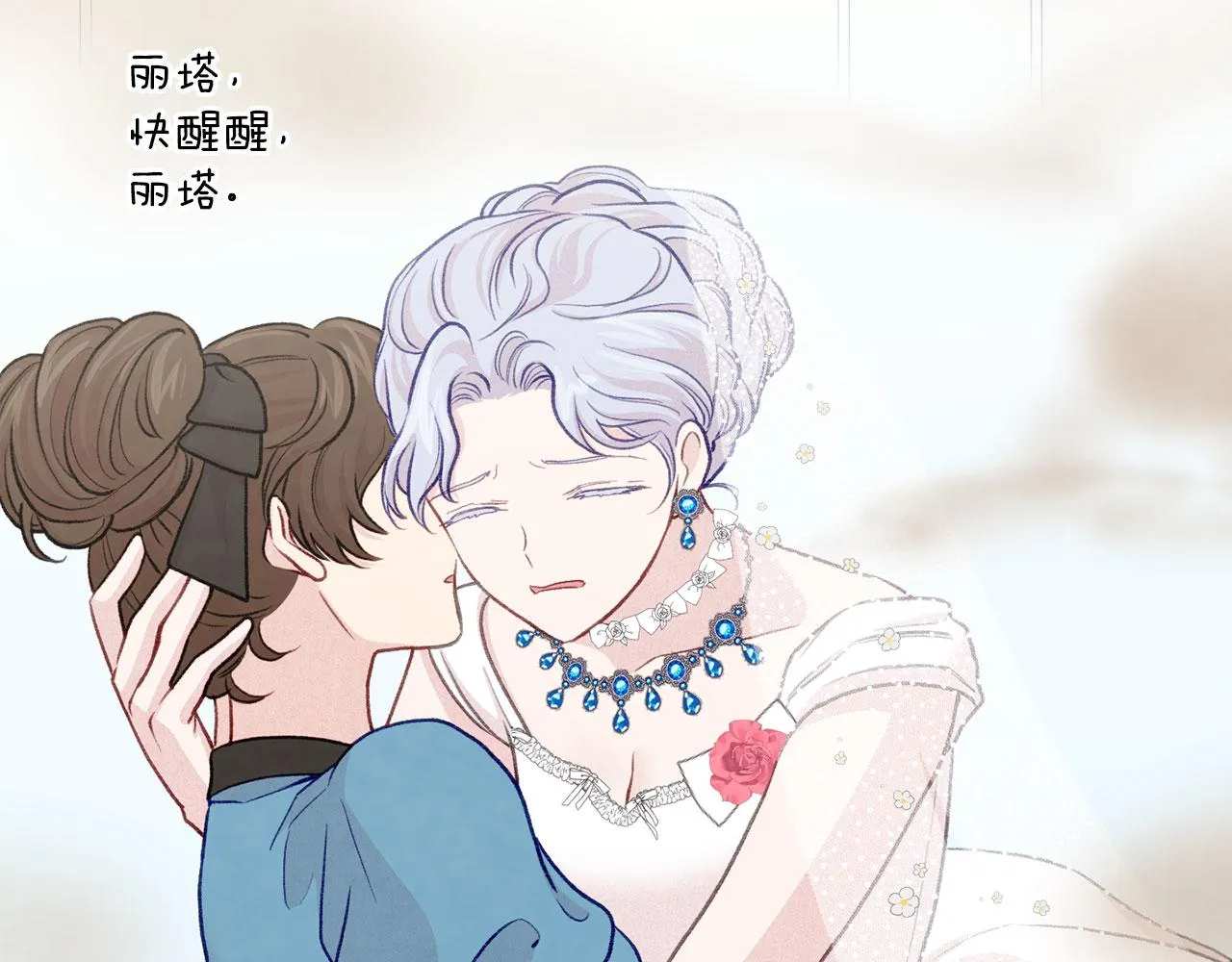 第3季 第12话 “贺喜” 第105页