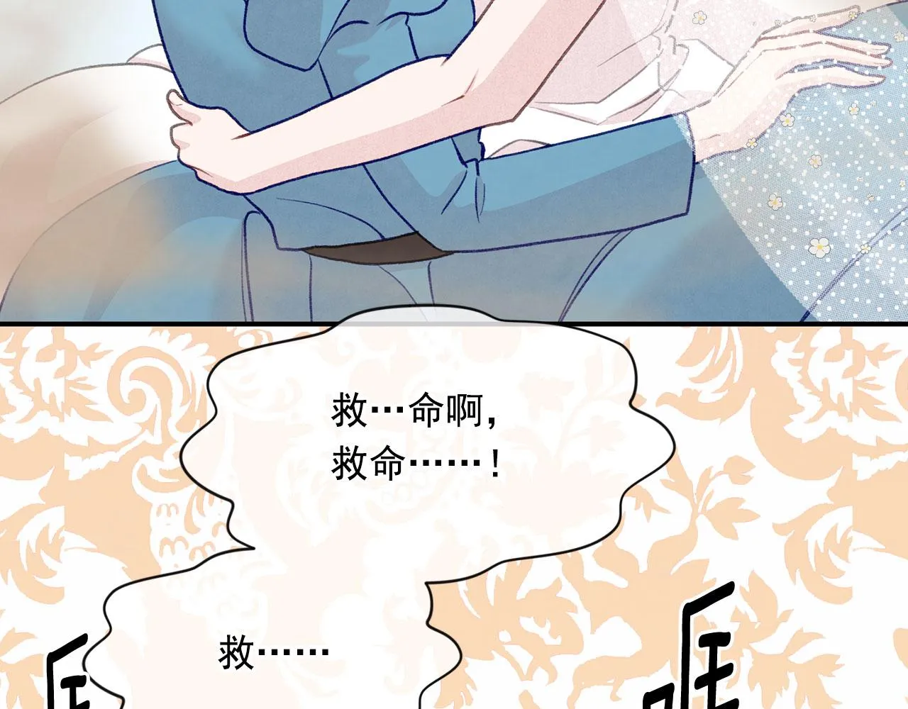 第3季 第12话 “贺喜” 第106页