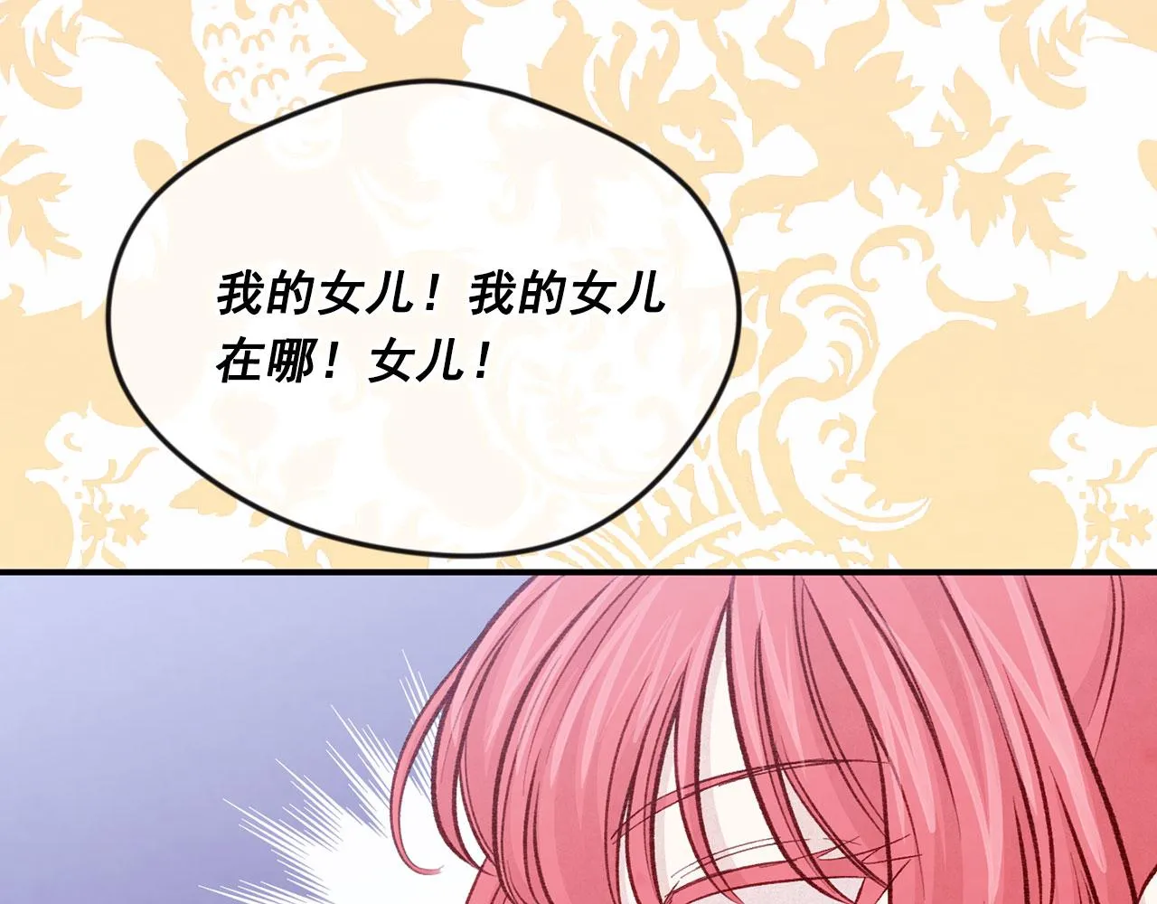 第3季 第12话 “贺喜” 第108页