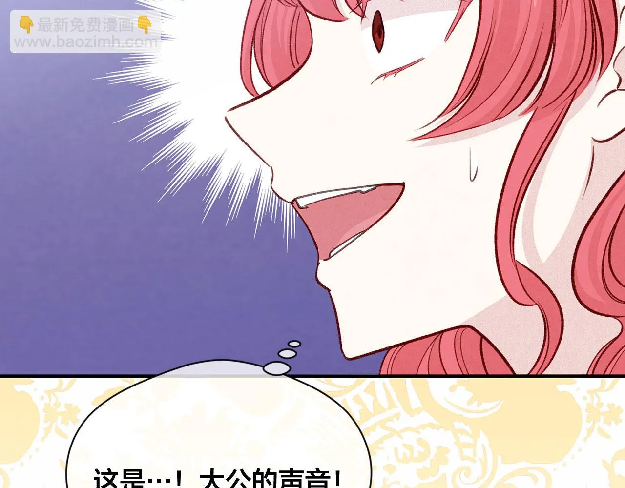 第3季 第12话 “贺喜” 第109页