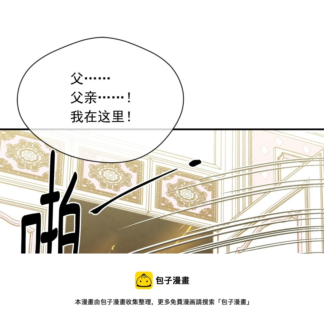 第3季 第12话 “贺喜” 第111页