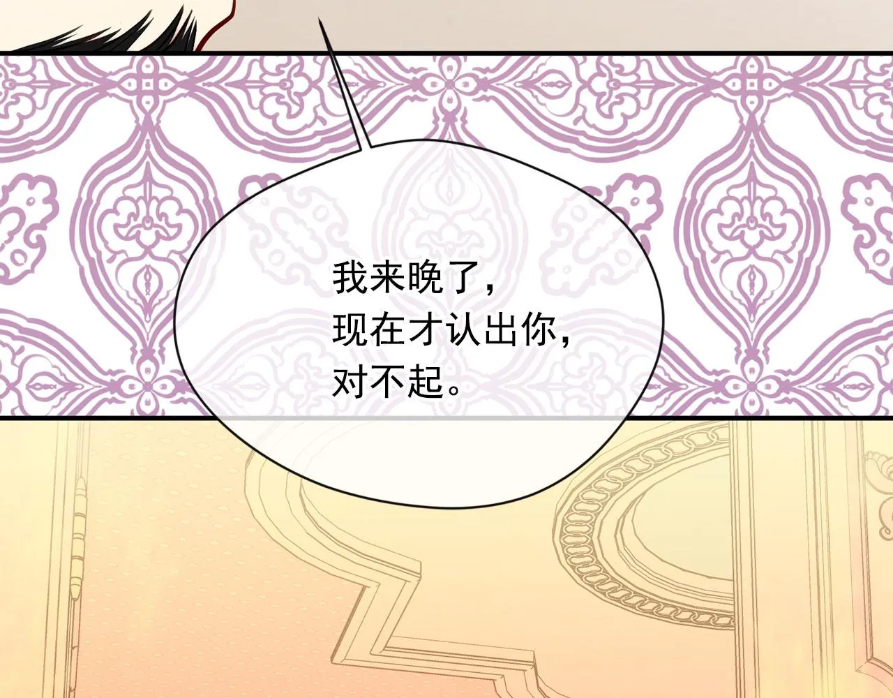 第3季 第12话 “贺喜” 第125页