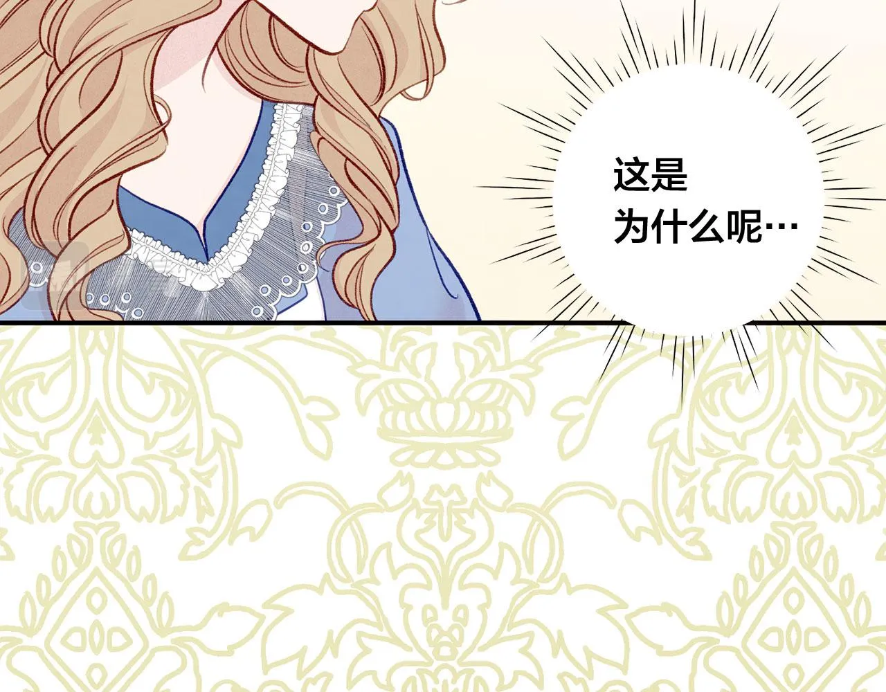 第3季 第11话 拉拢势力 第15页