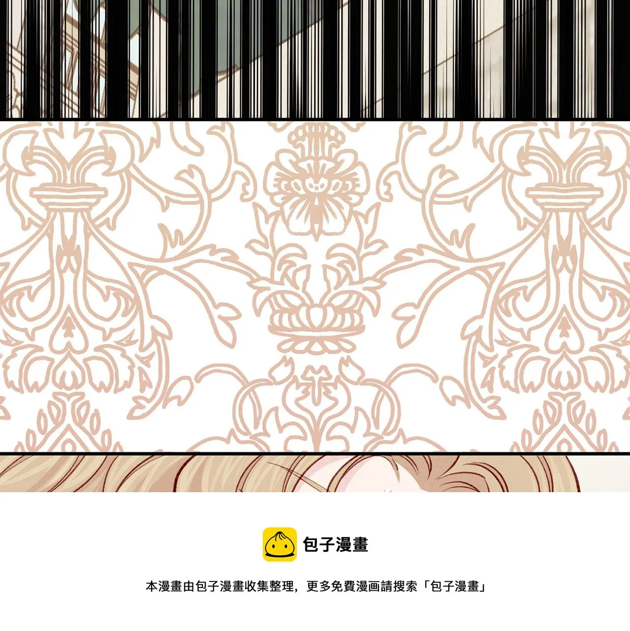 第3季 第11话 拉拢势力 第21页