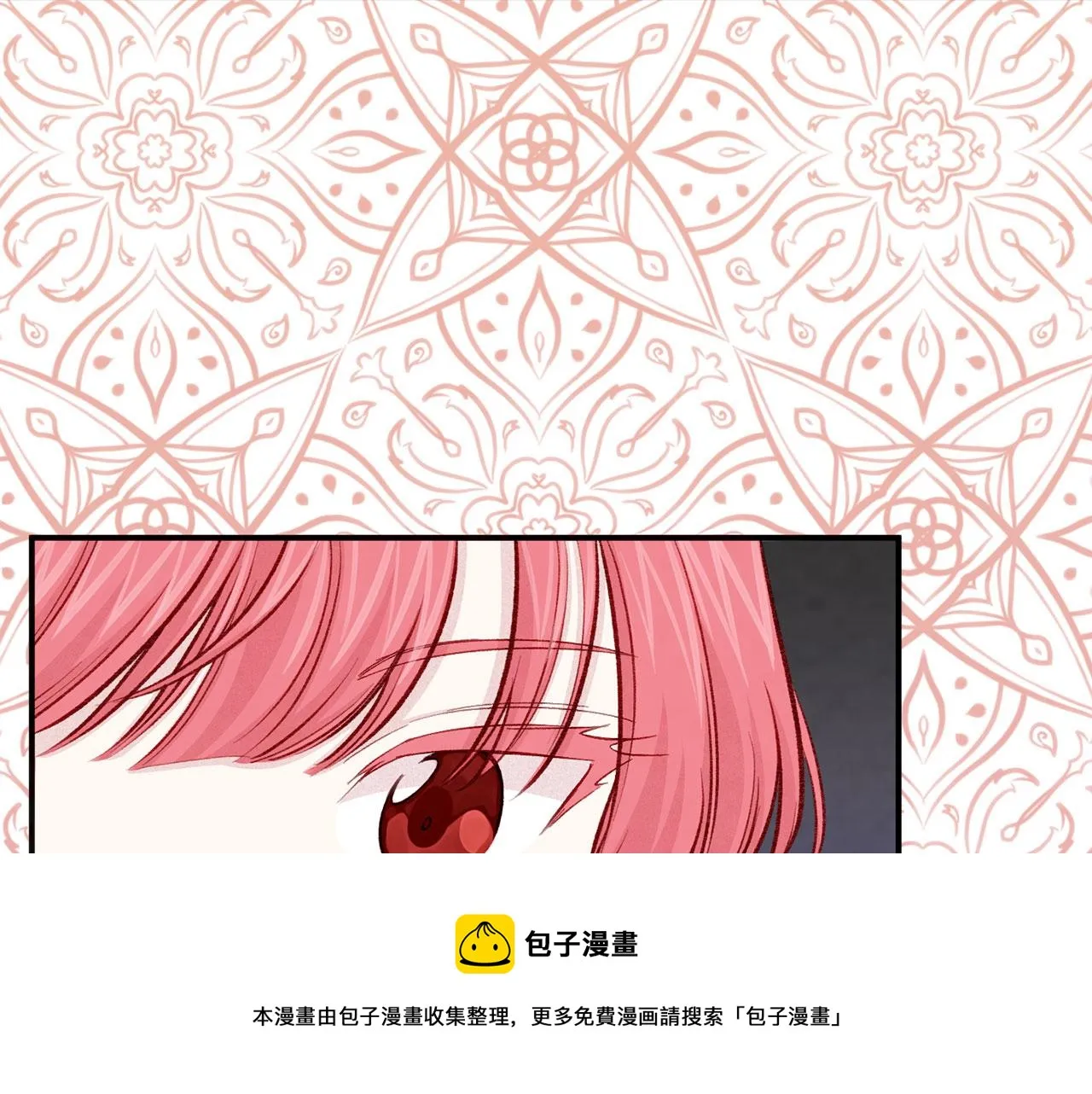 第3季 第11话 拉拢势力 第31页