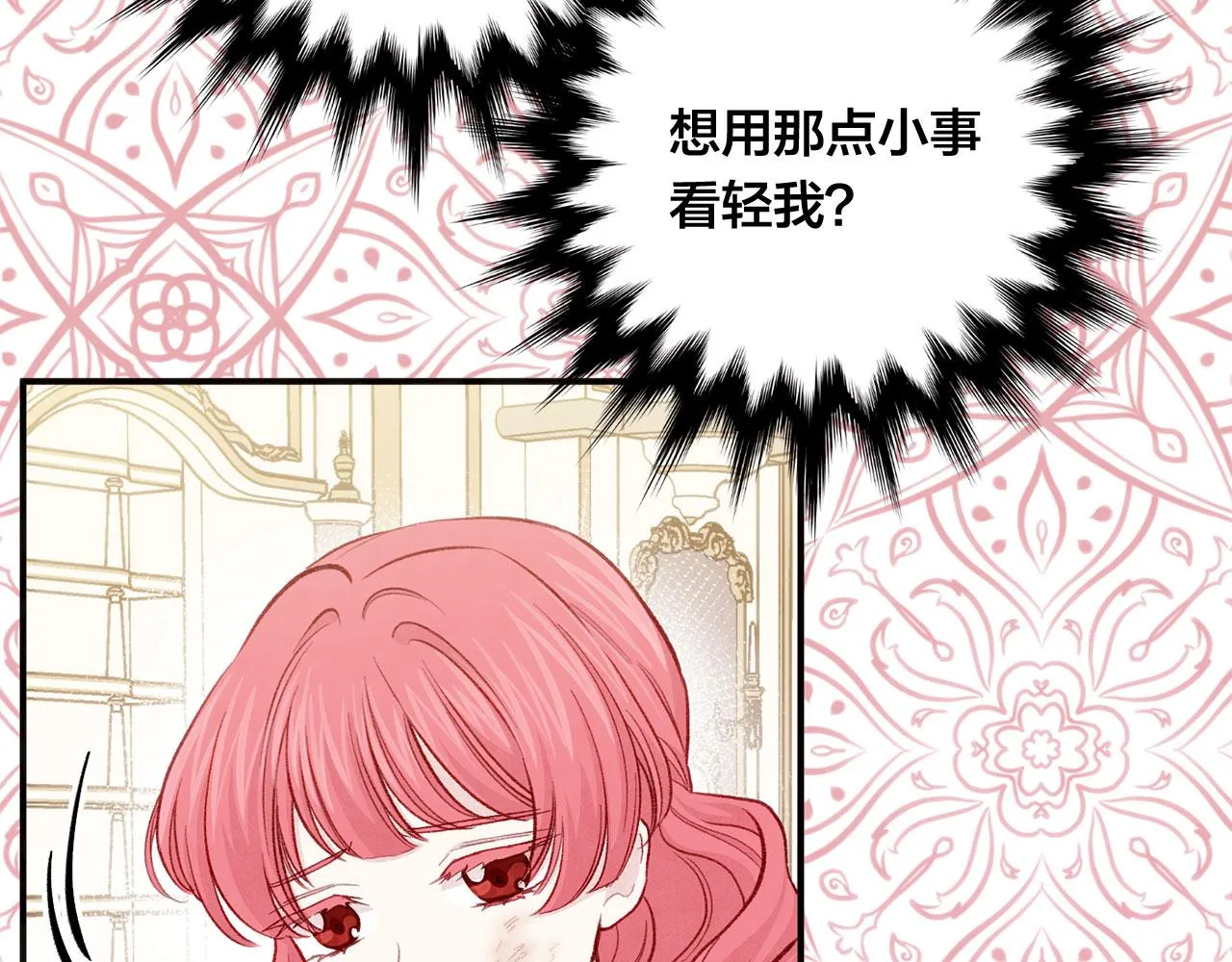 第3季 第11话 拉拢势力 第34页