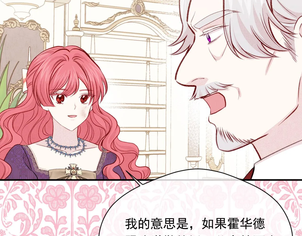 第3季 第11话 拉拢势力 第52页