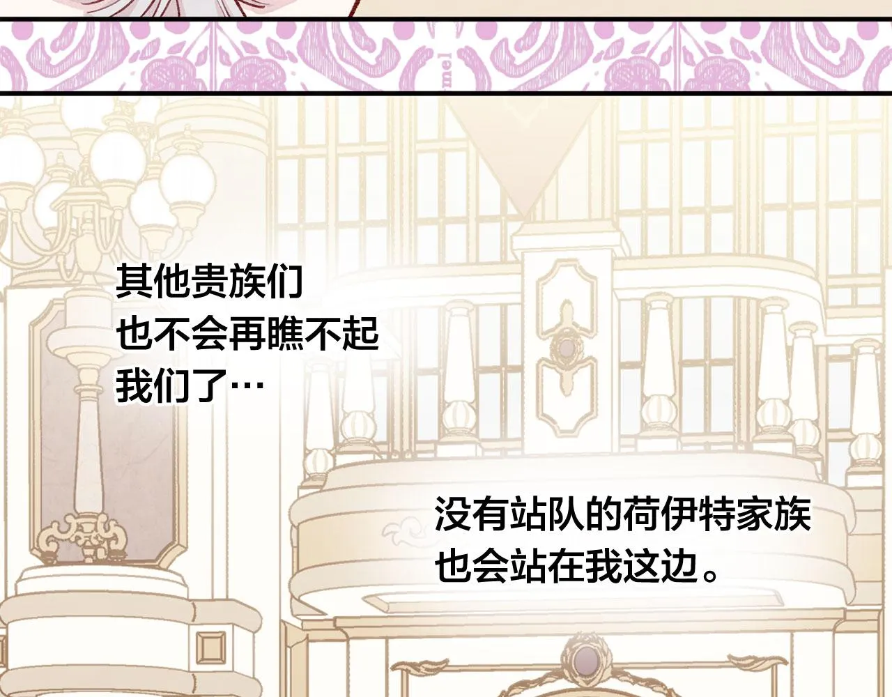 第3季 第11话 拉拢势力 第59页