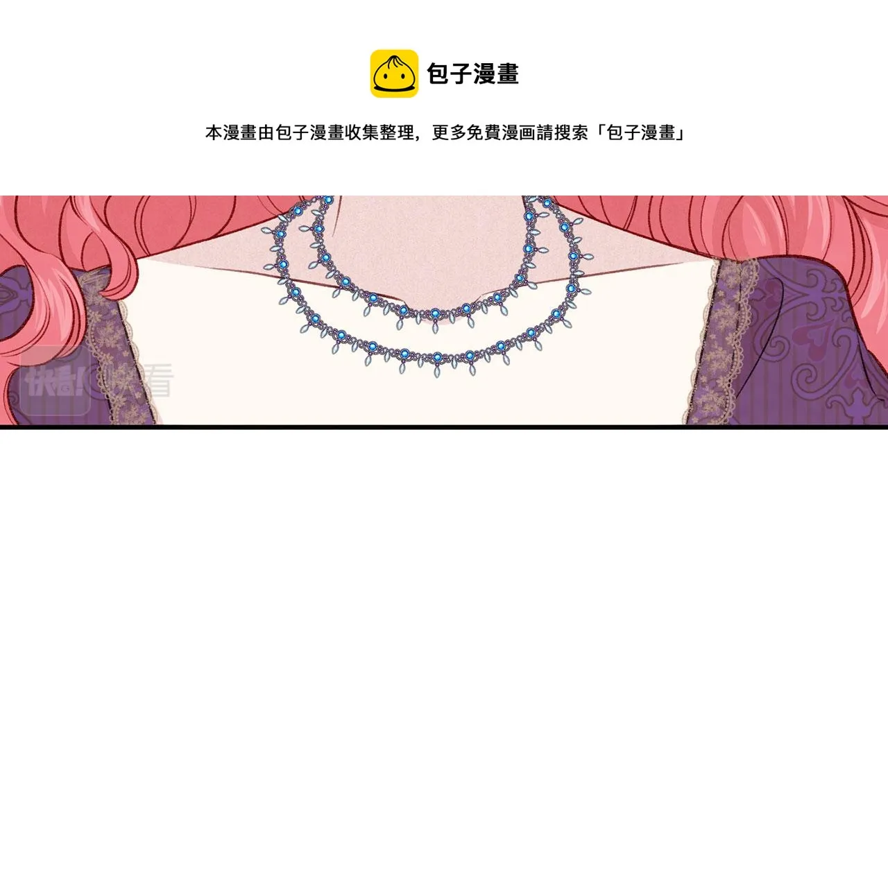 第3季 第11话 拉拢势力 第61页
