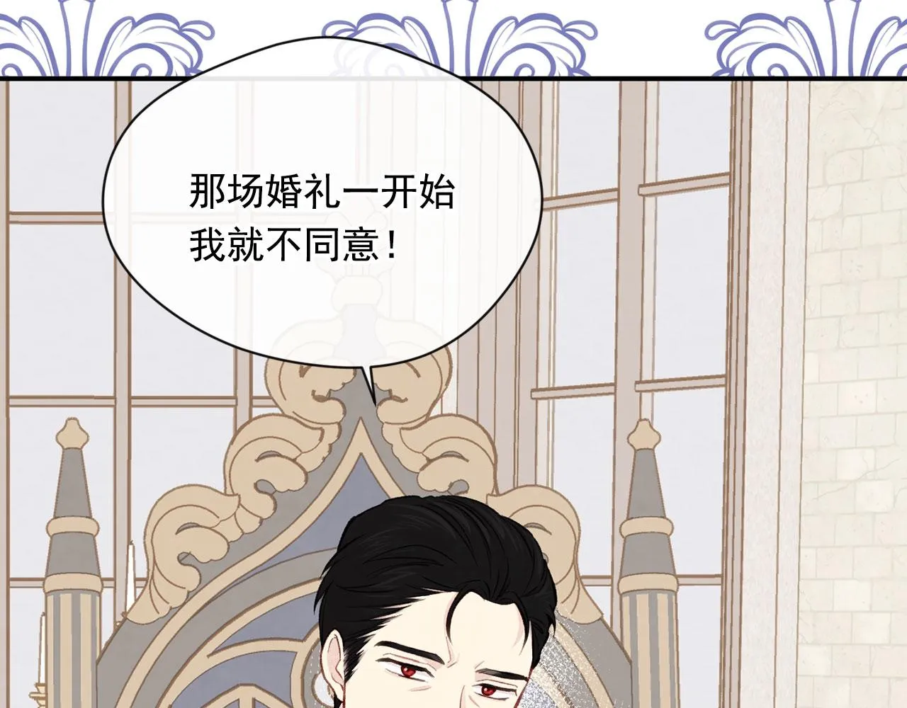 第3季 第11话 拉拢势力 第79页