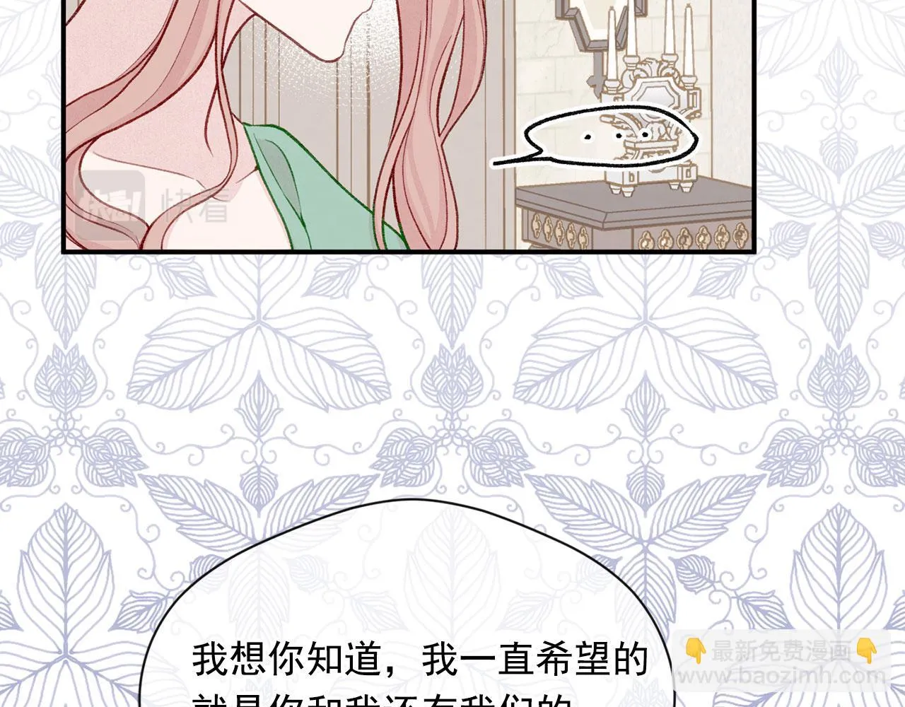 第3季 第11话 拉拢势力 第86页