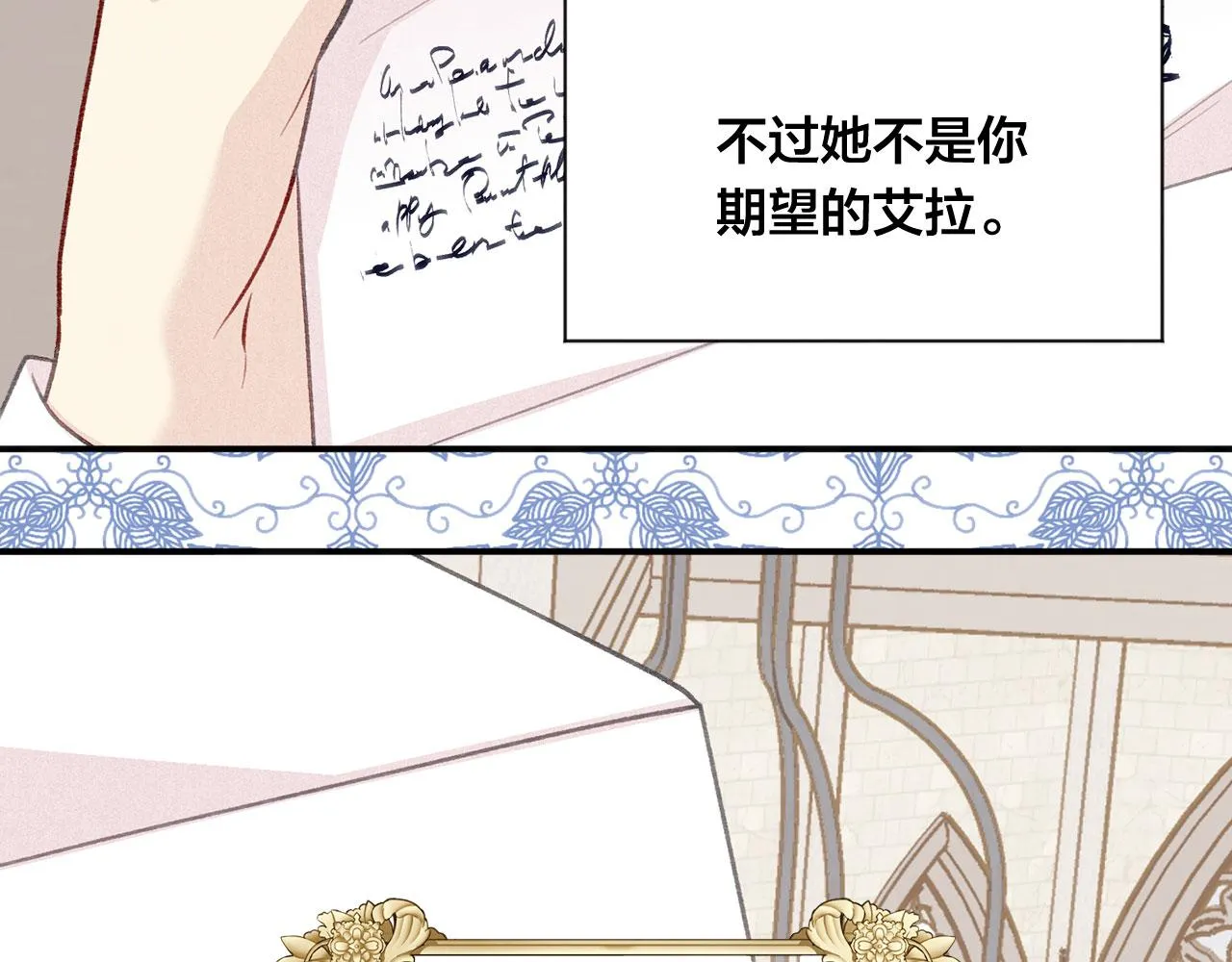 第3季 第11话 拉拢势力 第93页