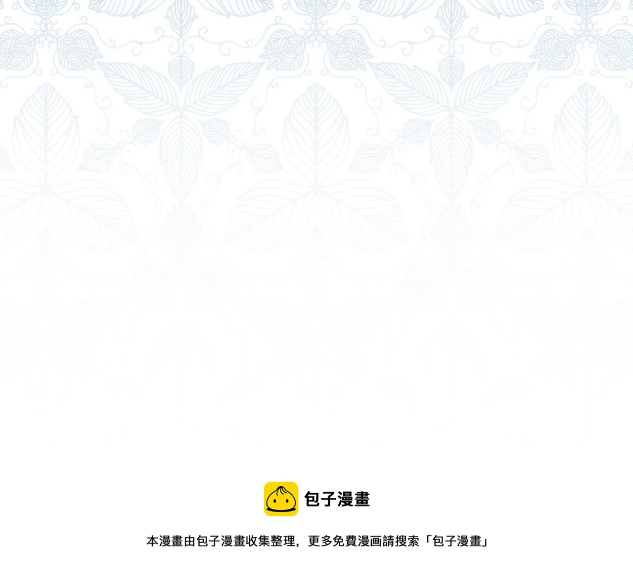 第3季 第11话 拉拢势力 第101页