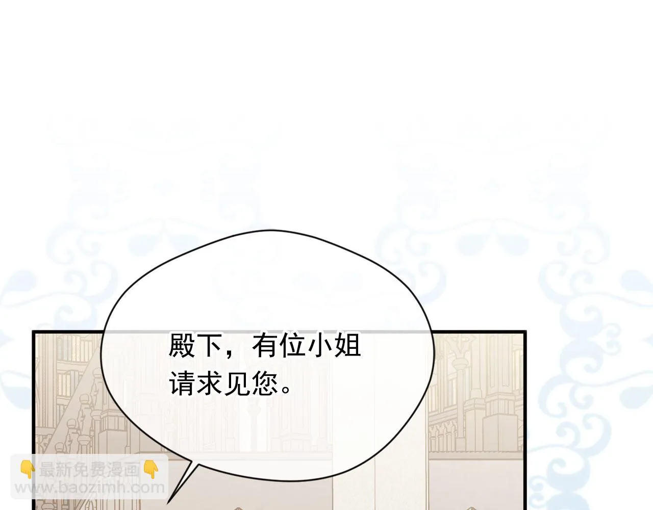 第3季 第11话 拉拢势力 第102页