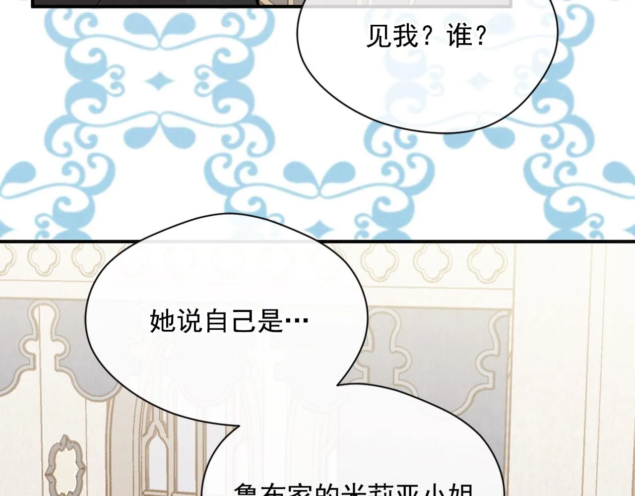 第3季 第11话 拉拢势力 第104页
