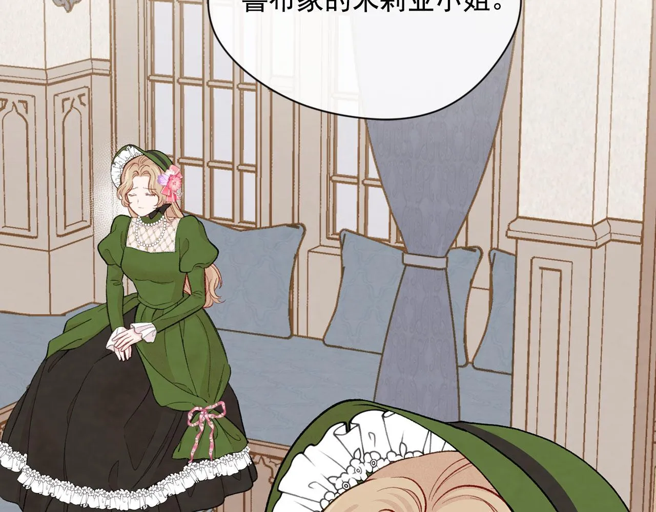 第3季 第11话 拉拢势力 第105页