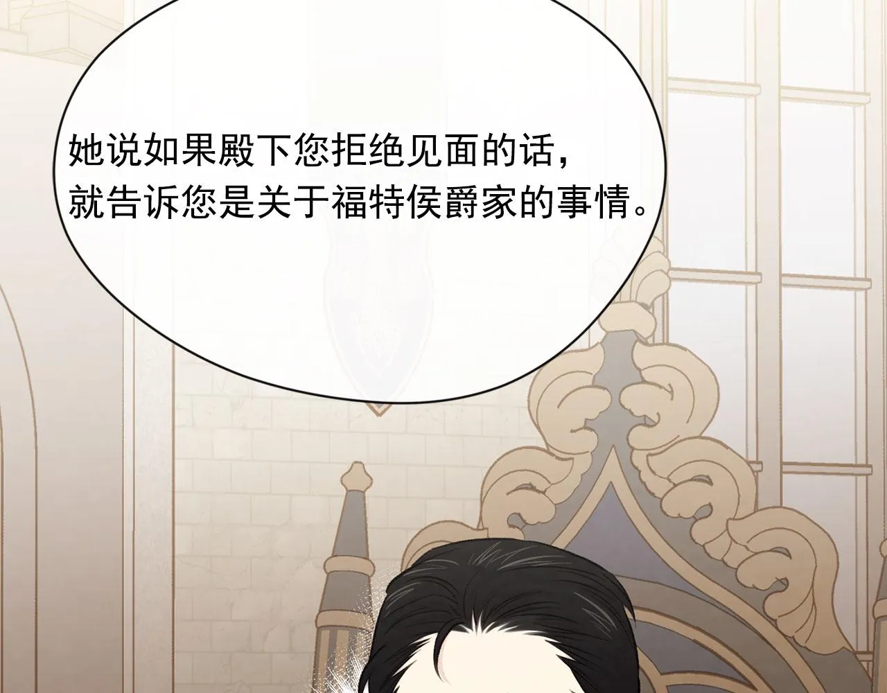 第3季 第11话 拉拢势力 第109页