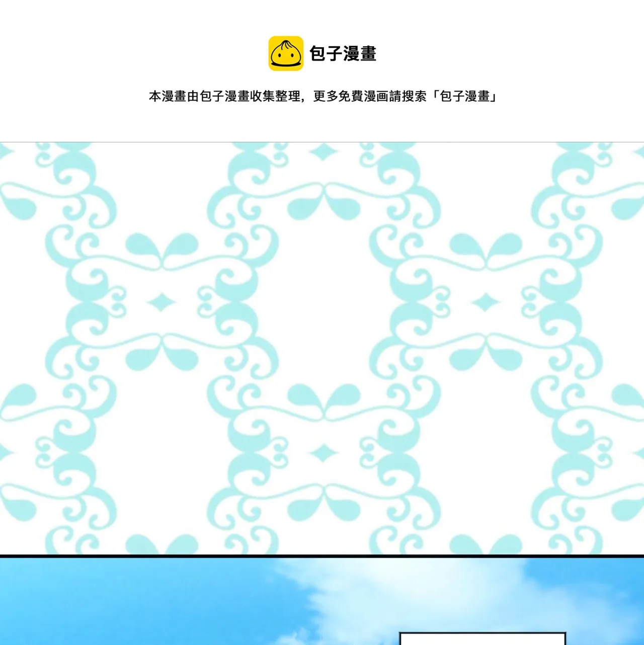 第3季 第11话 拉拢势力 第111页