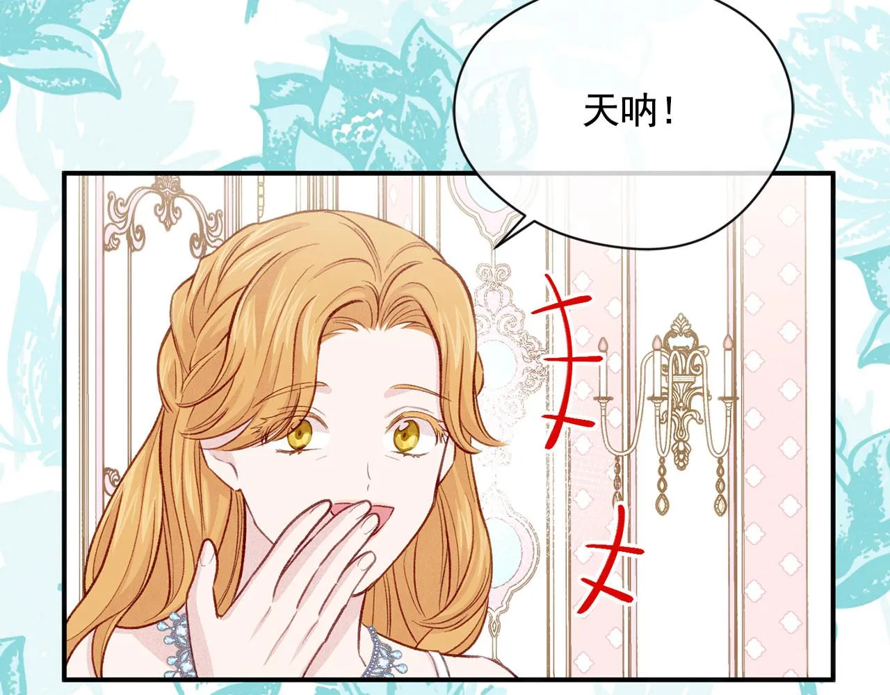 第3季 第11话 拉拢势力 第117页