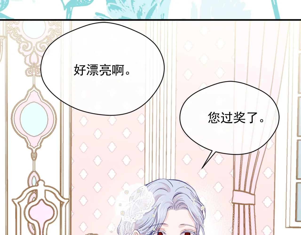第3季 第11话 拉拢势力 第118页