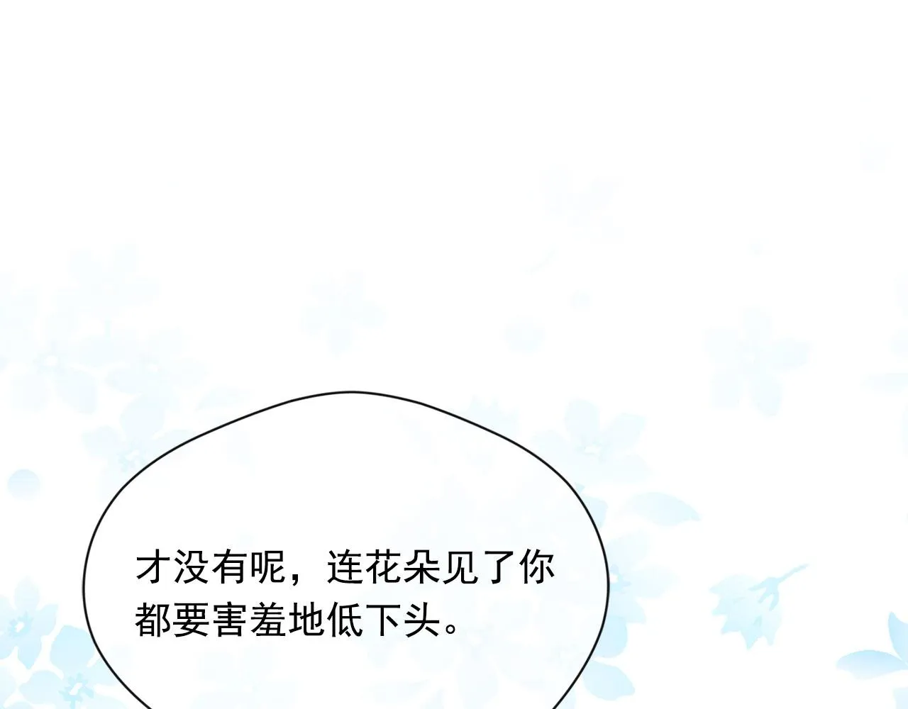 第3季 第11话 拉拢势力 第122页