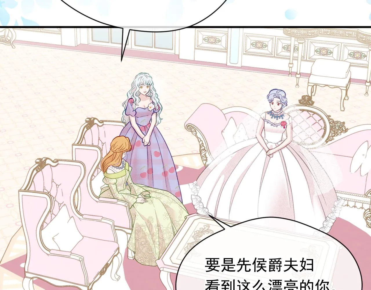 第3季 第11话 拉拢势力 第123页
