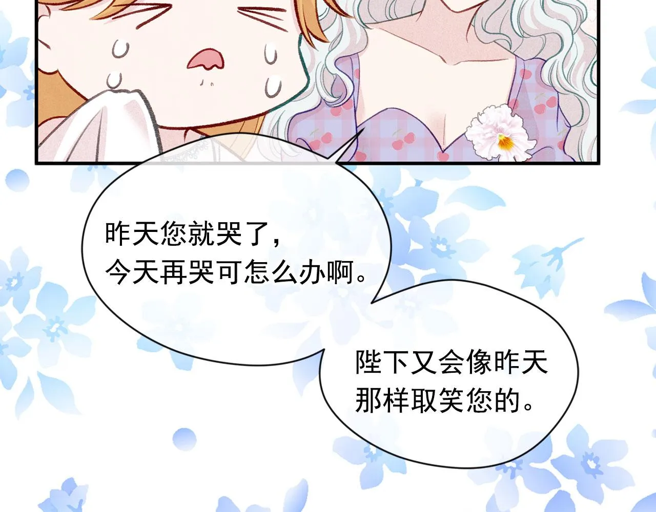 第3季 第11话 拉拢势力 第125页