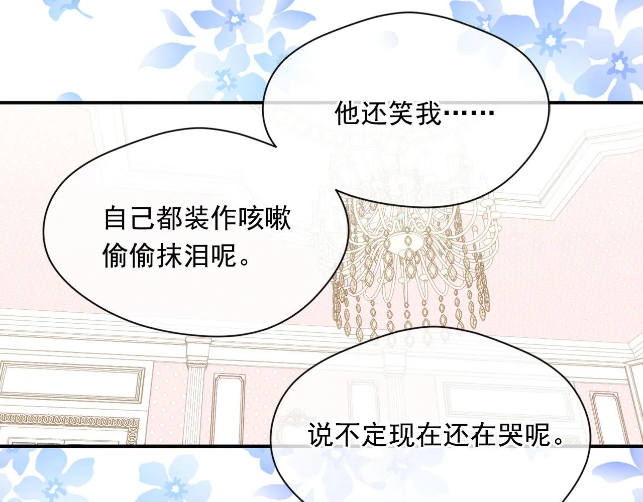 第3季 第11话 拉拢势力 第126页