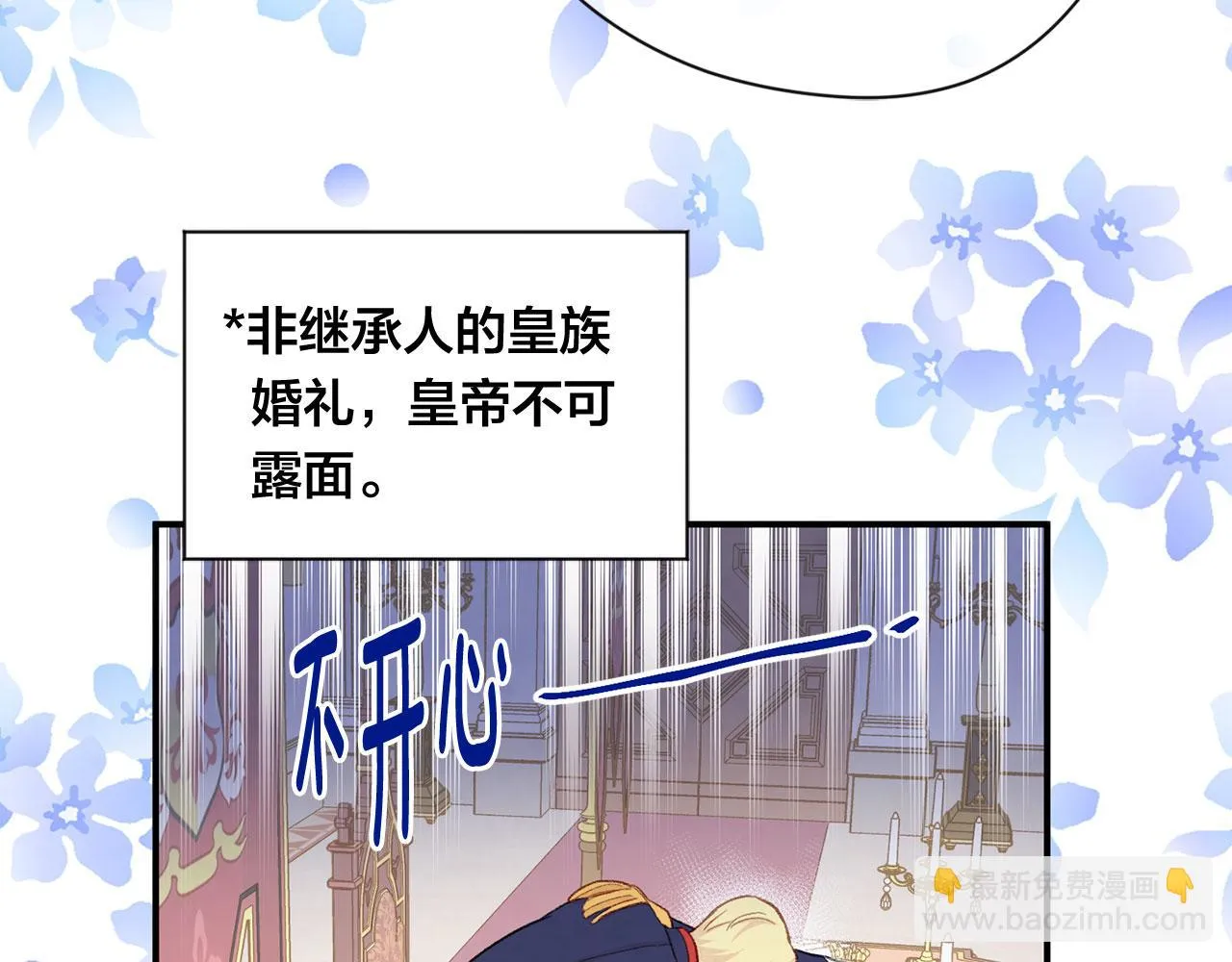 第3季 第11话 拉拢势力 第127页