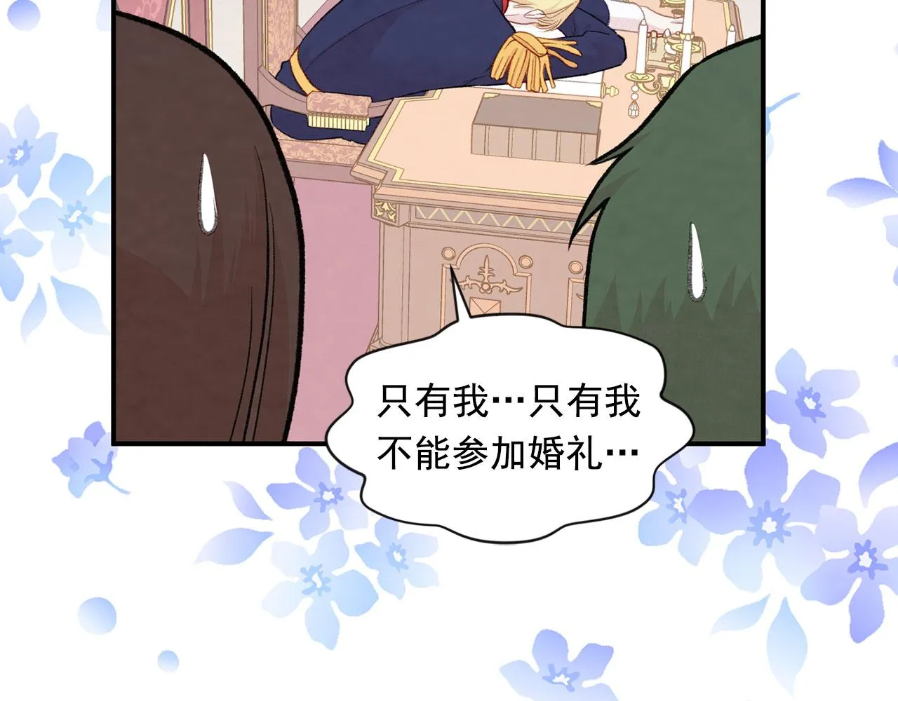 第3季 第11话 拉拢势力 第128页