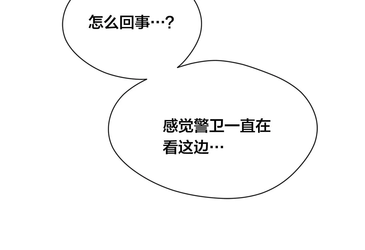 第3季 第11话 拉拢势力 第133页