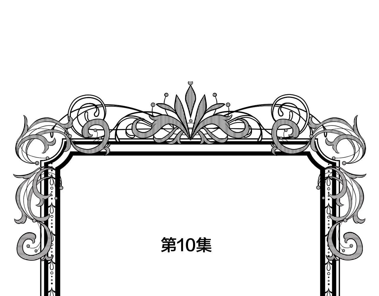第3季 第10话 露出马脚 第5页