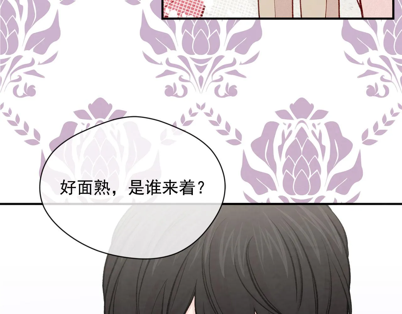 第3季 第10话 露出马脚 第10页