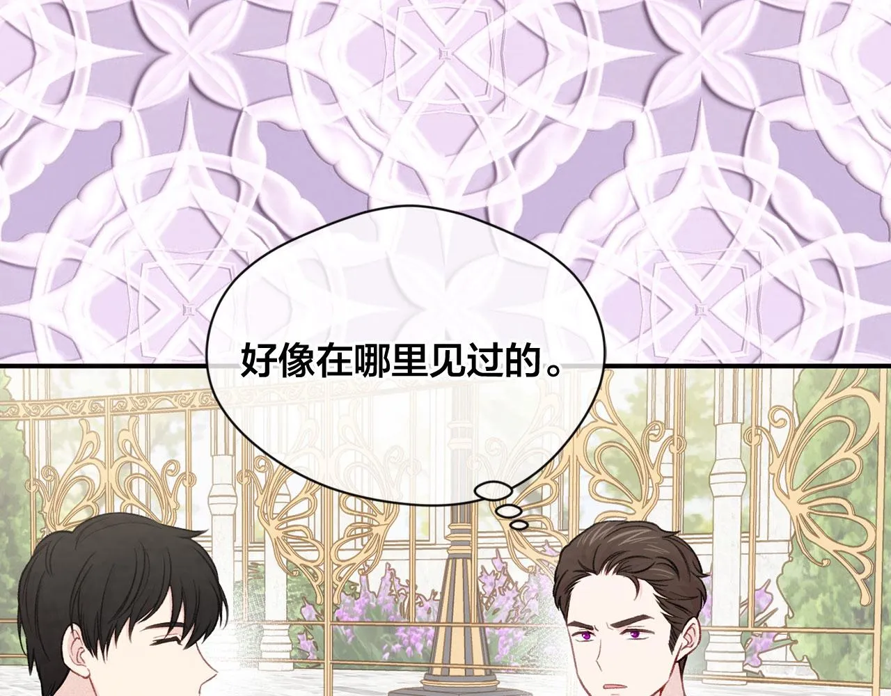 第3季 第10话 露出马脚 第13页
