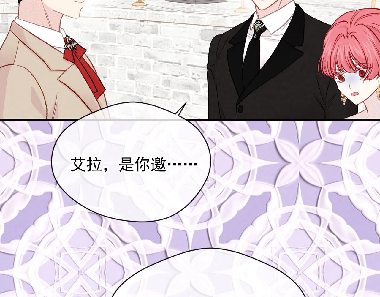 第3季 第10话 露出马脚 第14页