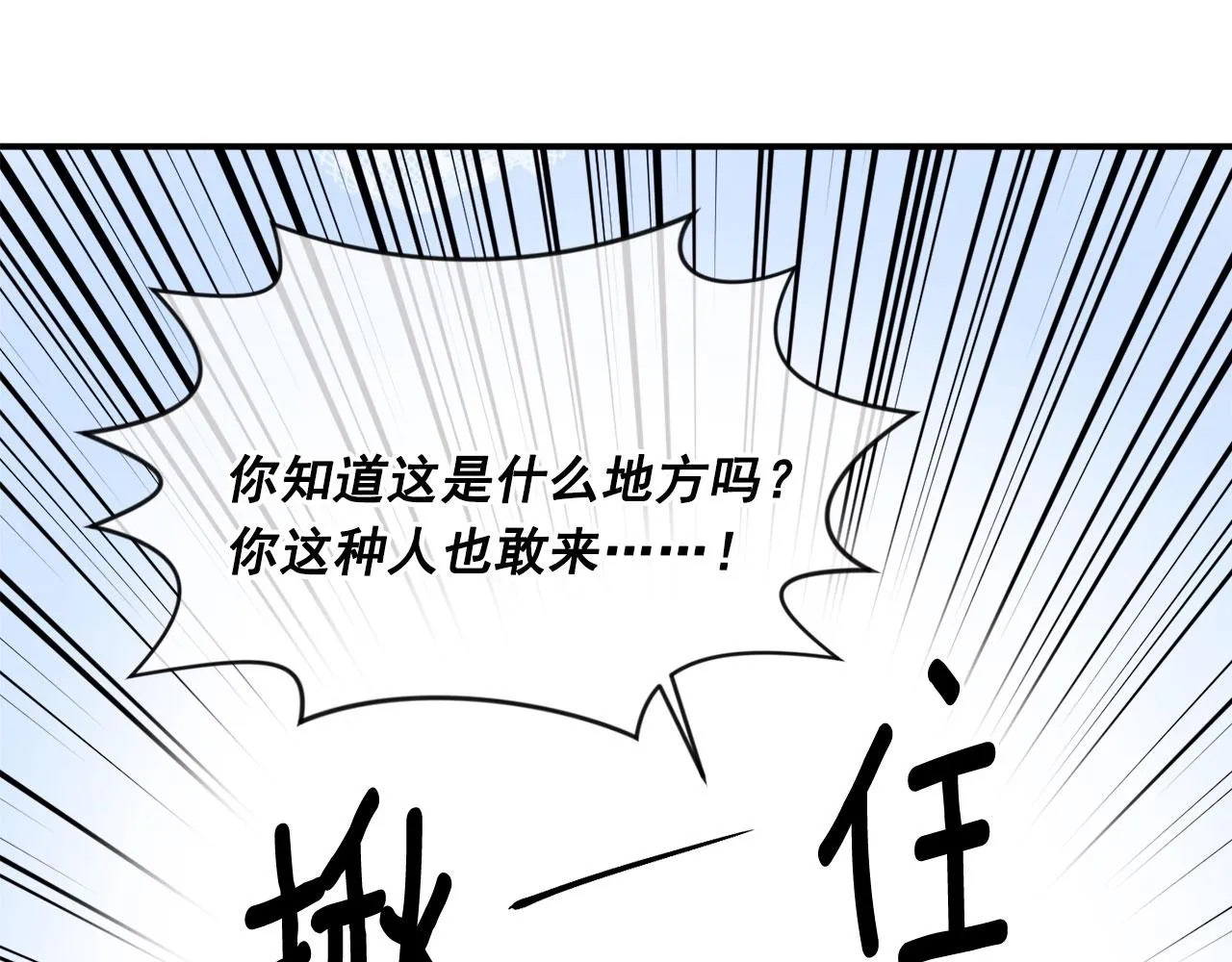 第3季 第10话 露出马脚 第24页