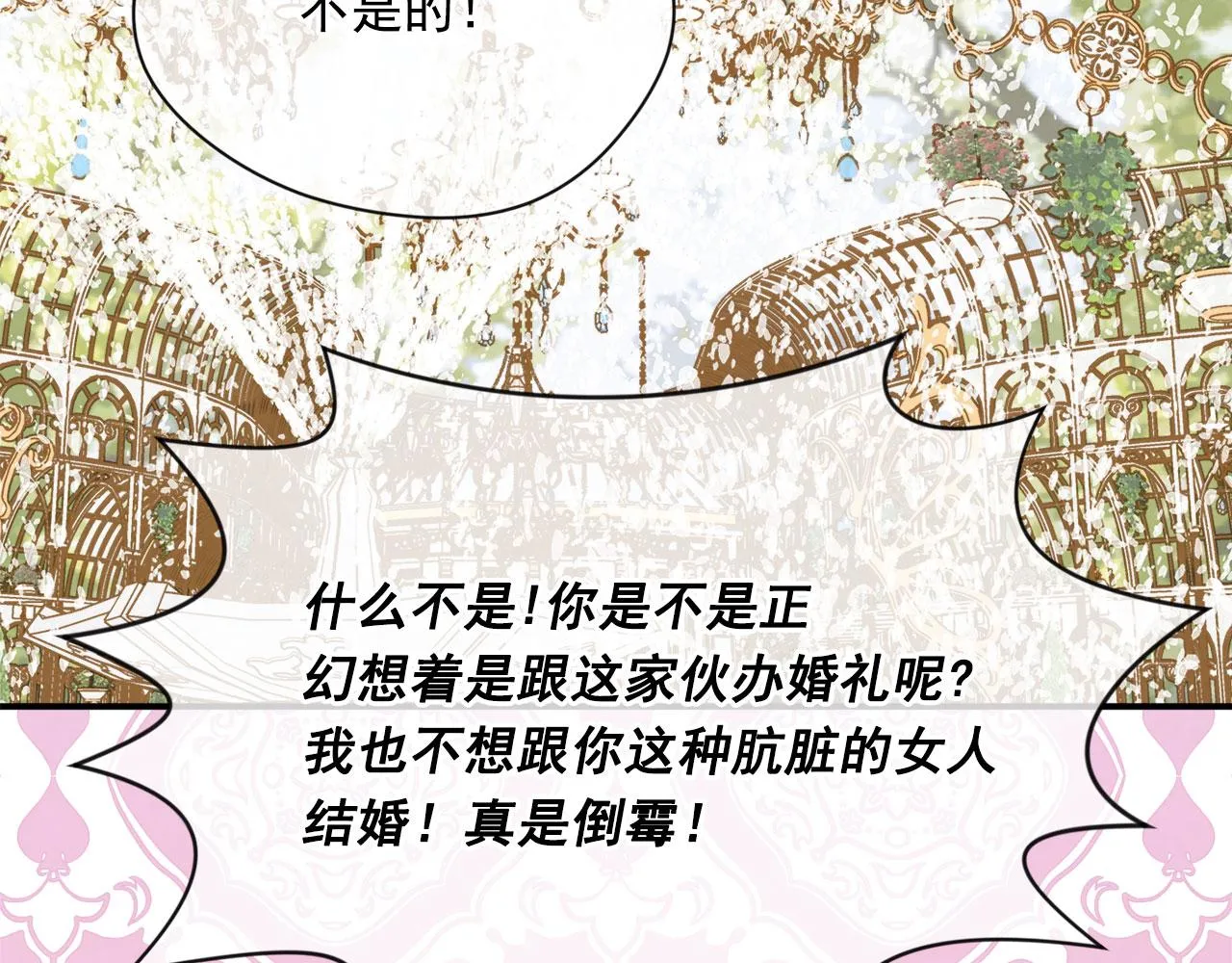 第3季 第10话 露出马脚 第29页