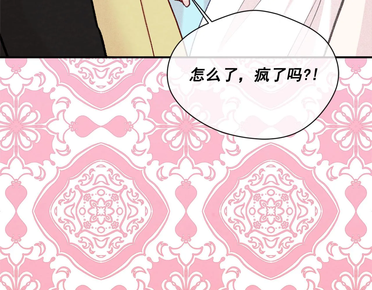 第3季 第10话 露出马脚 第32页